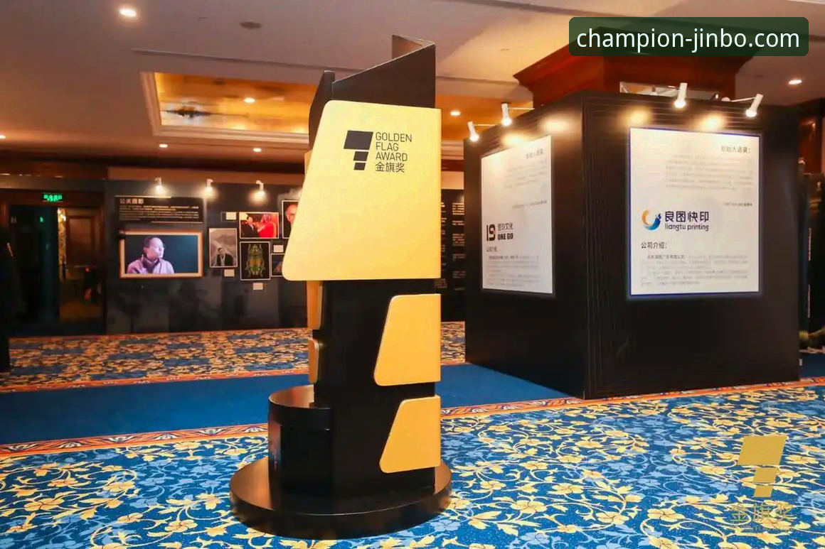 深度揭秘金博体育平台：从注册到冠军的完整路径解析