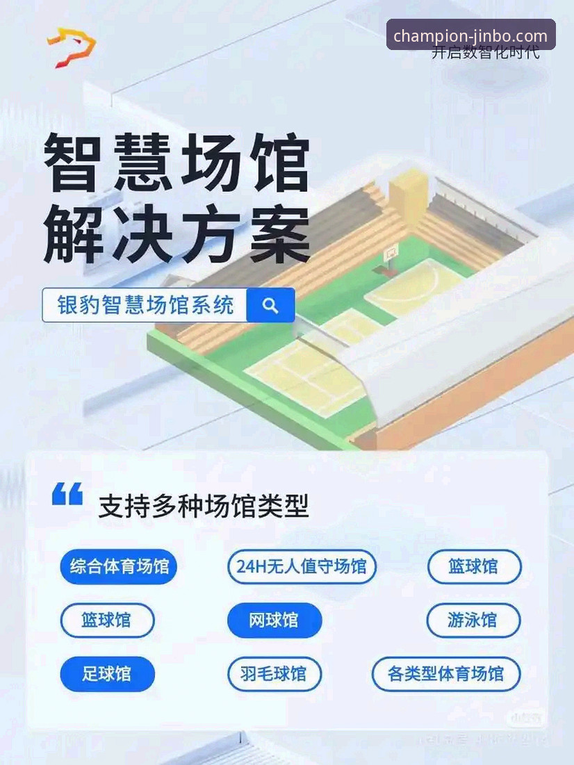 金博体育信誉如何？一个深度剖析平台可靠性的多维视角